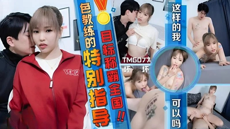 TMG-077 Pergi ke gym pagi-pagi dan temui seorang gadis cantik